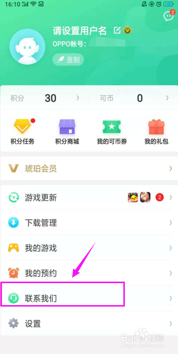 怎么强制解除oppo账号