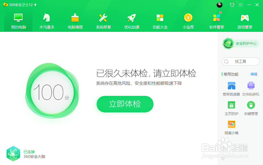 360浏览器右下角广告关闭方法
