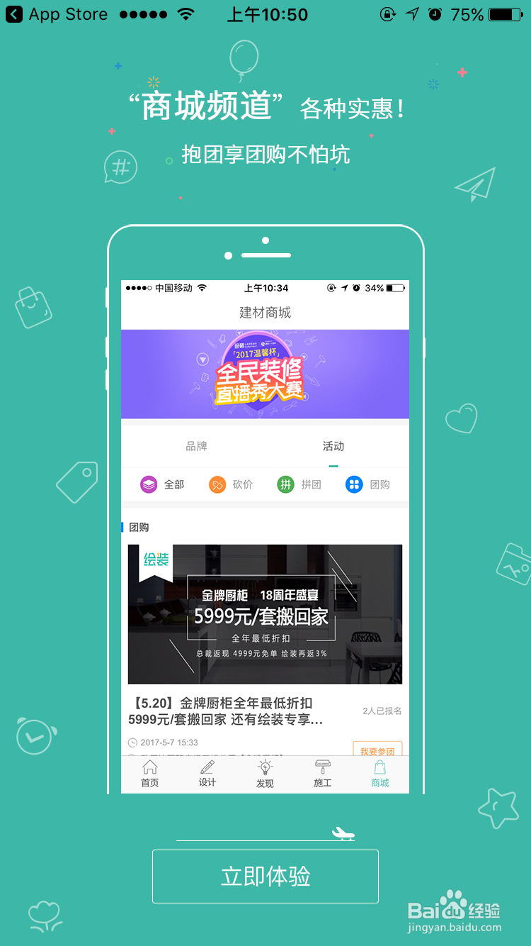 绘装APP如何查看设计师作品