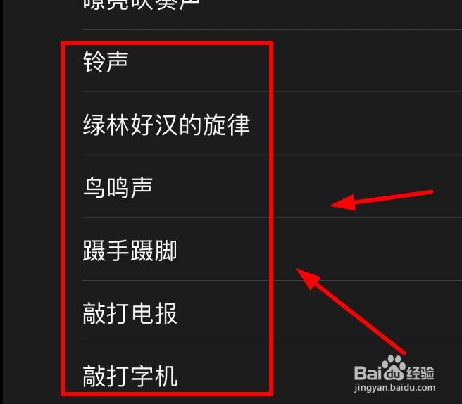 iPhone14如何设置日历提醒的声音是蹑手蹑脚