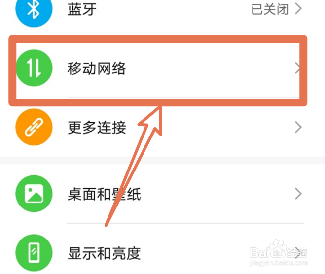荣耀手机热点怎么开启