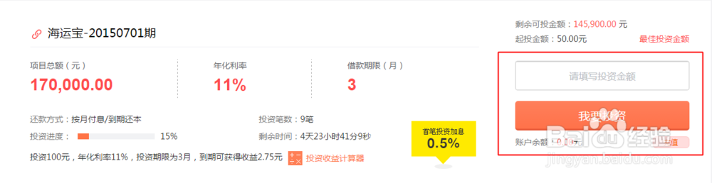 如何在苹果投资投标