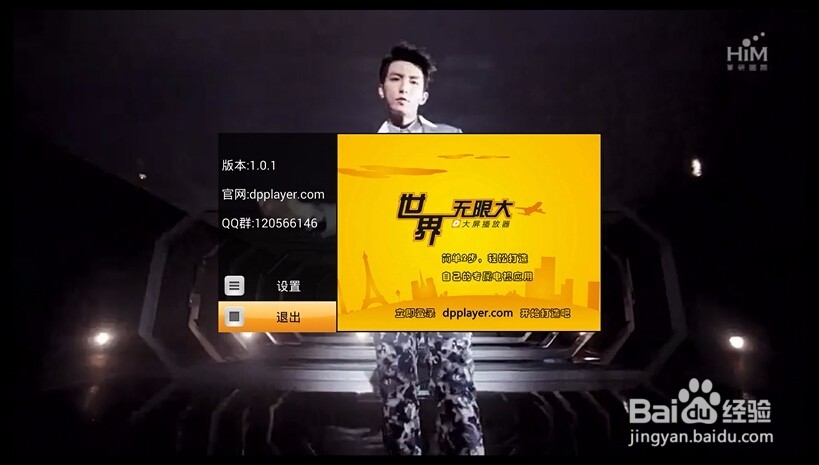 分享自己做的电视应用（附制作步骤）