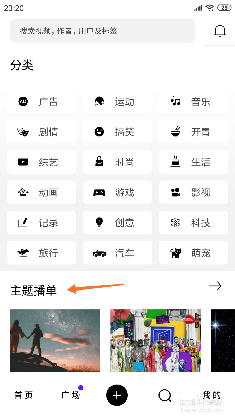 开眼中怎么查看春去秋来