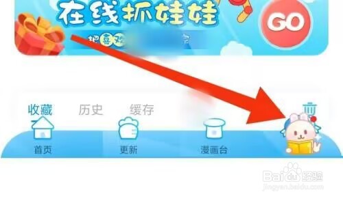 漫画台网络测试如何开启