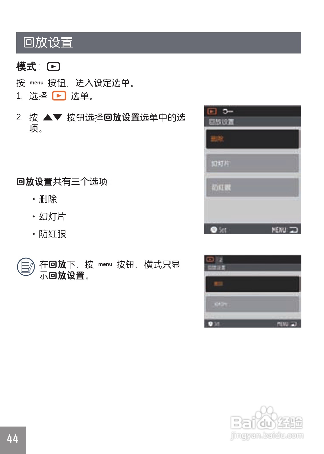 GE通用DV1数码相机说明书:[5]
