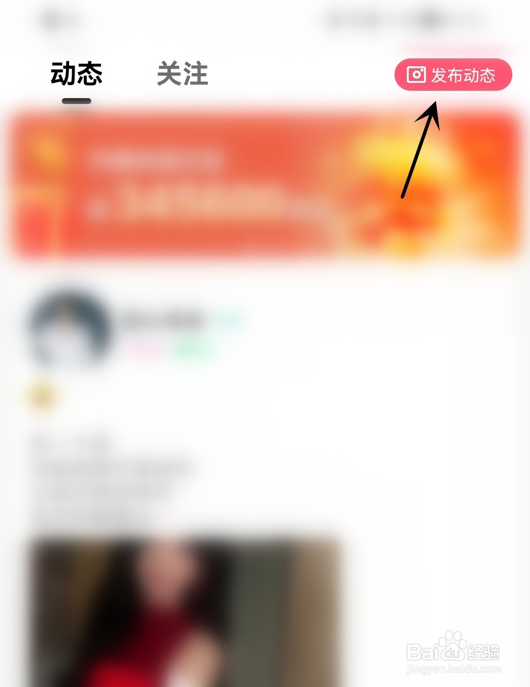 微麦怎么发布动态