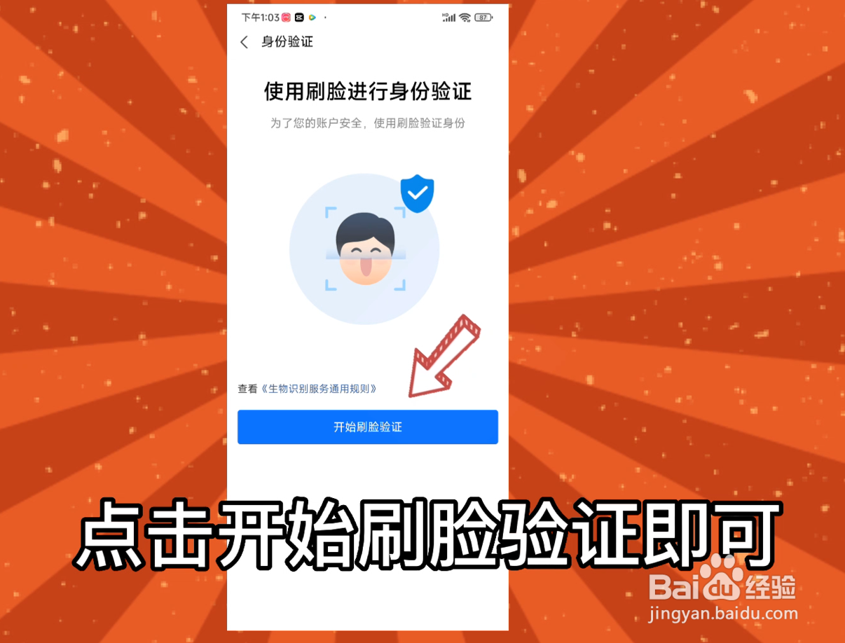 支付宝怎么开通花呗