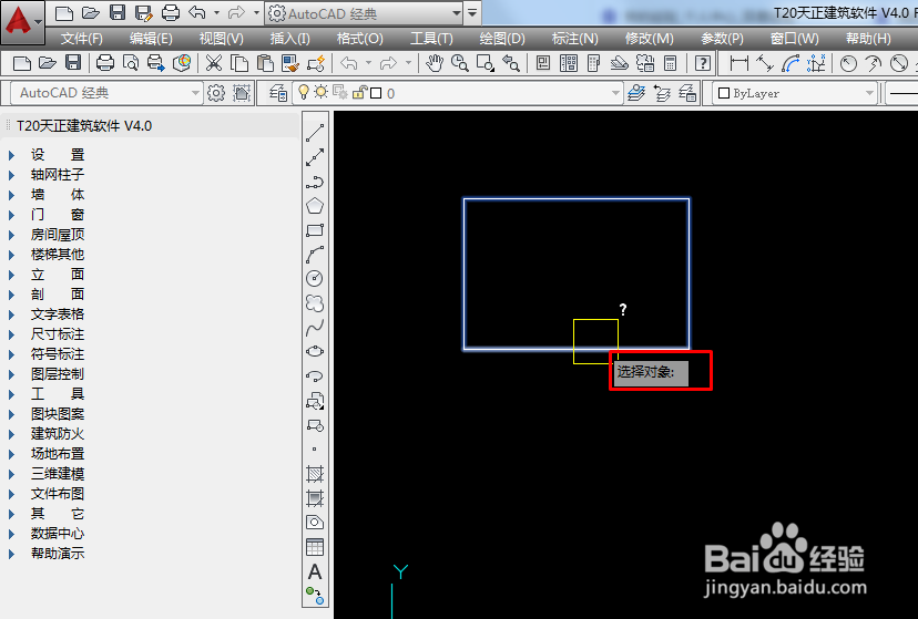 CAD怎么测量矩形周长