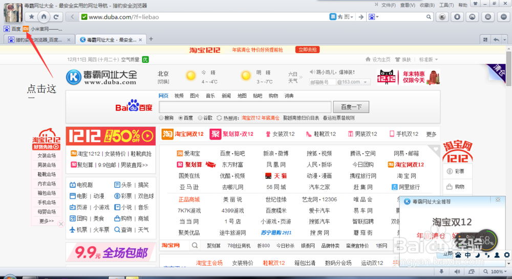 春节火车票抢购