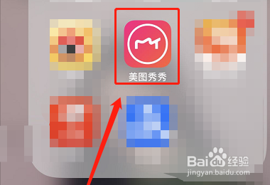 美图秀秀怎么把一张图片放到另一张图片上手机