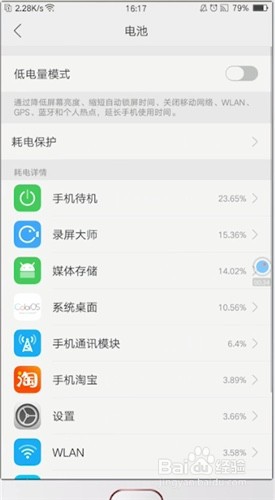 oppo手机掉电怎么办