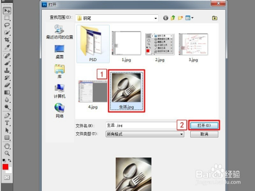 ps钢笔工具抠图入门教程