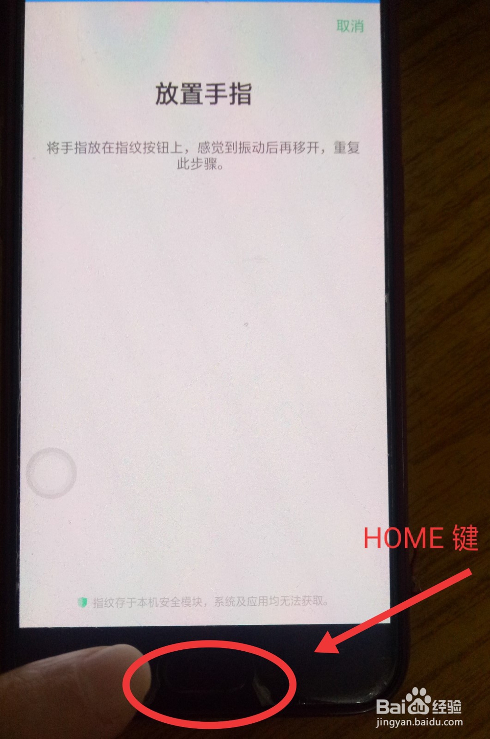 微信如何开启指纹支付