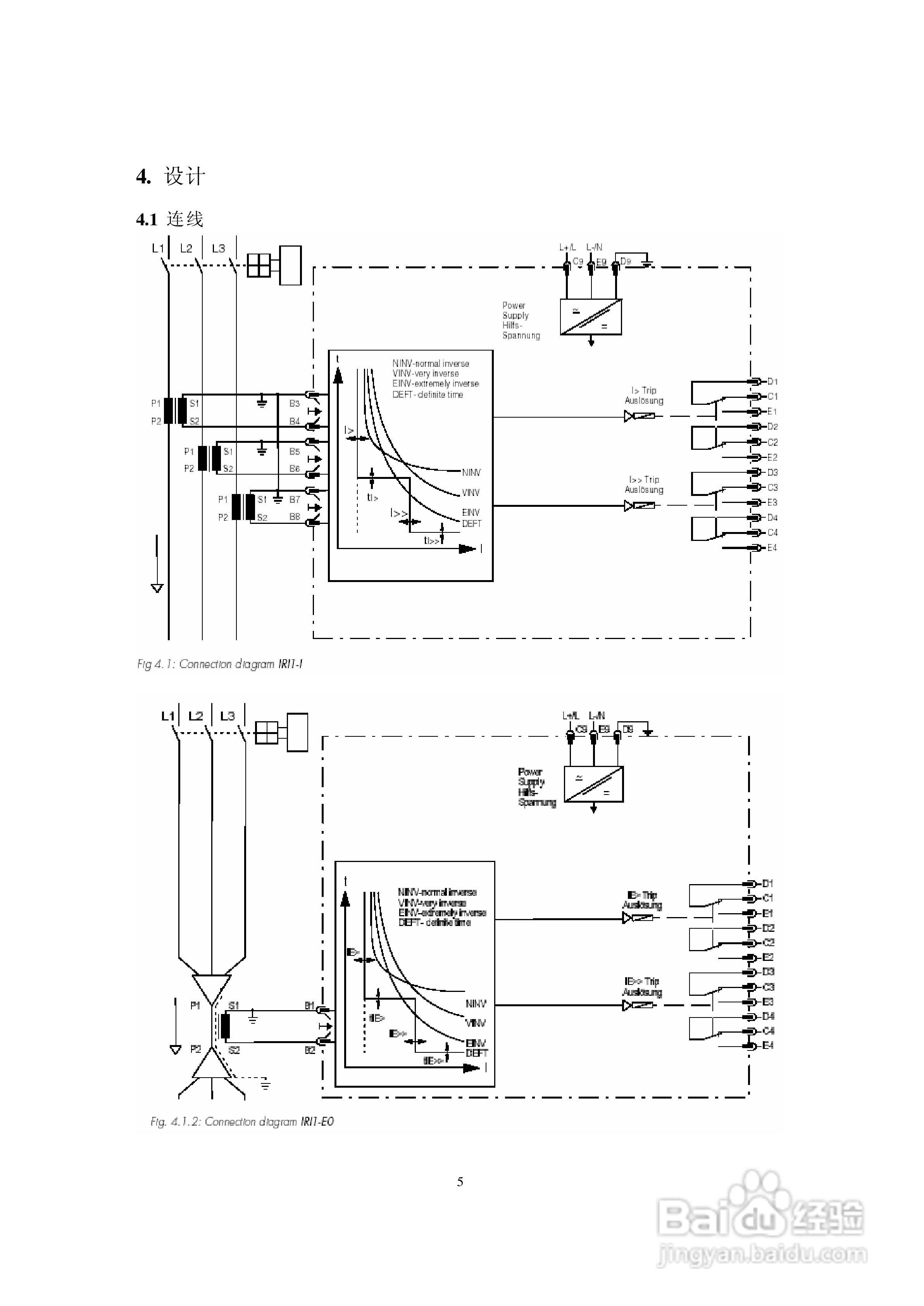 SEG iri1数字式时间过流保护继电器操作手册:[1]