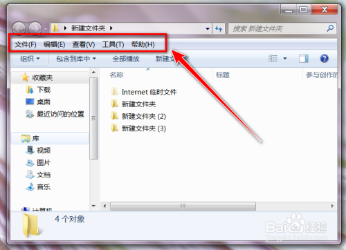 windows7怎么让文件夹窗口显示出菜单栏?