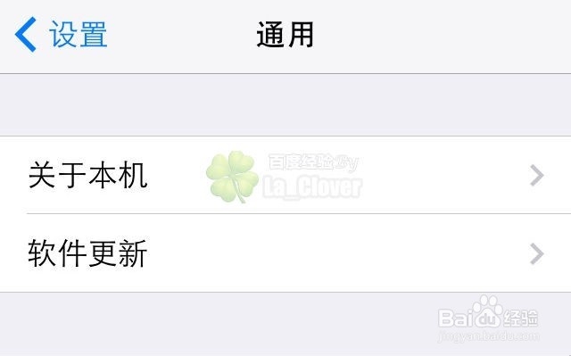 苹果iOS8：[1]iPhone手机/ipad固件更新升级