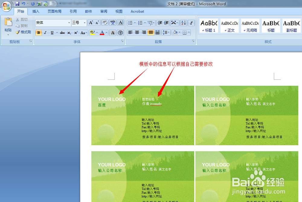 Word 2007如何通过 Office Online下载模板