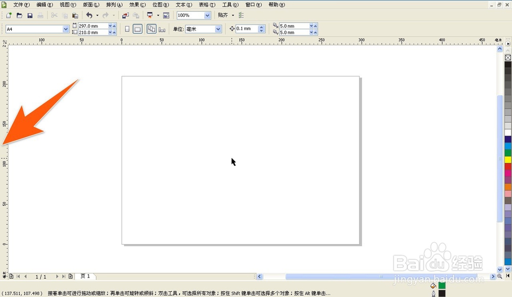 cdr工具栏怎么调出来，cdr左边的工具栏不见了