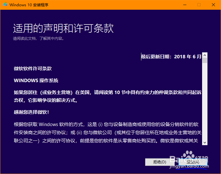 如何免费升级Windows10