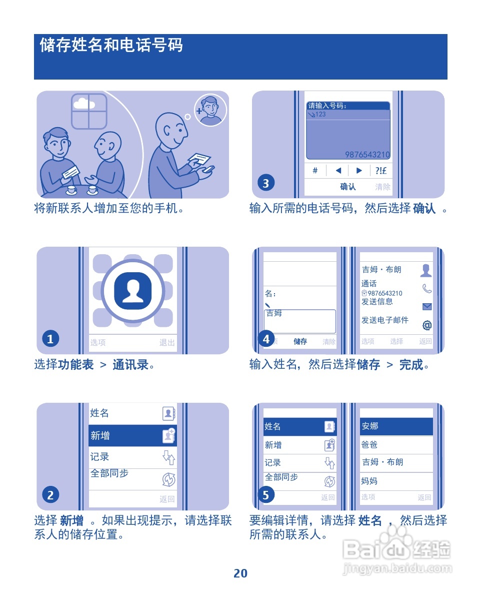 诺基亚2020手机使用说明书:[2]