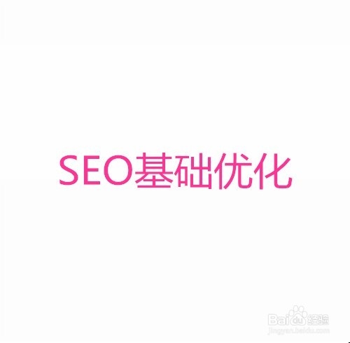 如何使用SEO思维提升关键词排名
