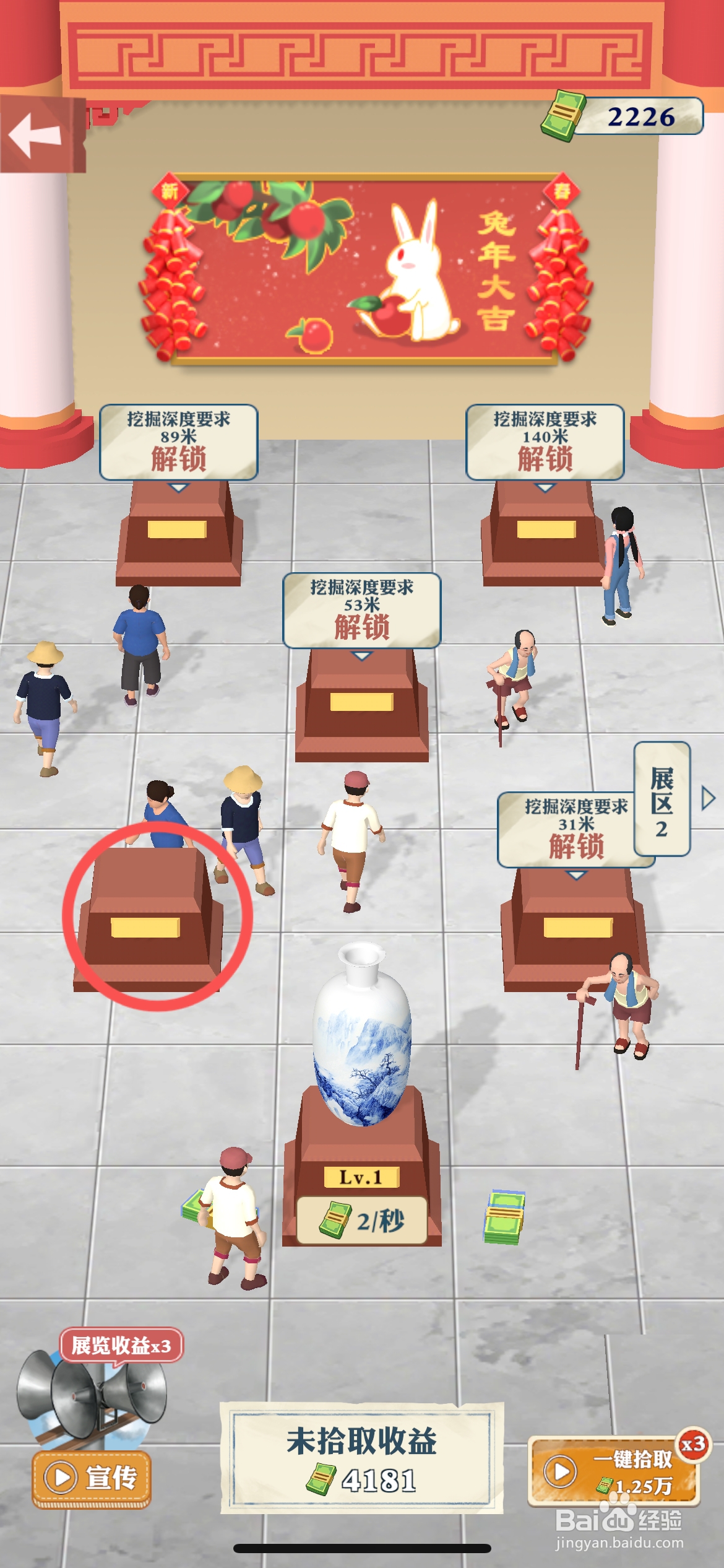 王铲铲的致富之路怎么解锁展馆展台2