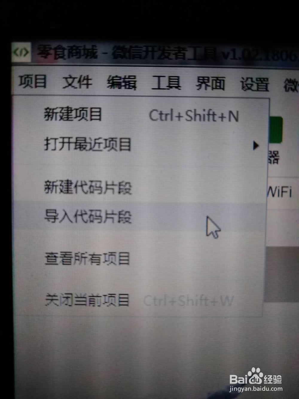 如何部署微信小程序