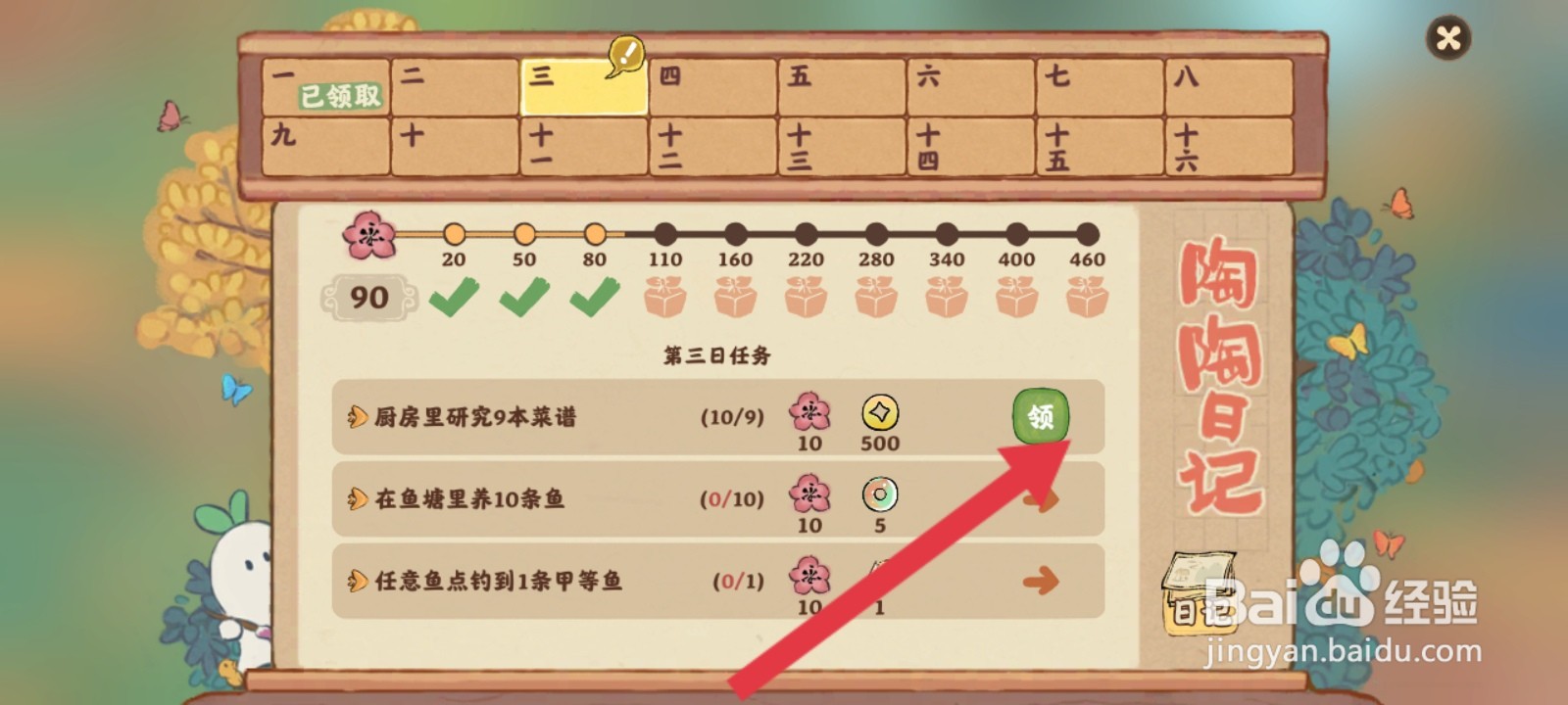 桃源深处有人家如何领取桃花