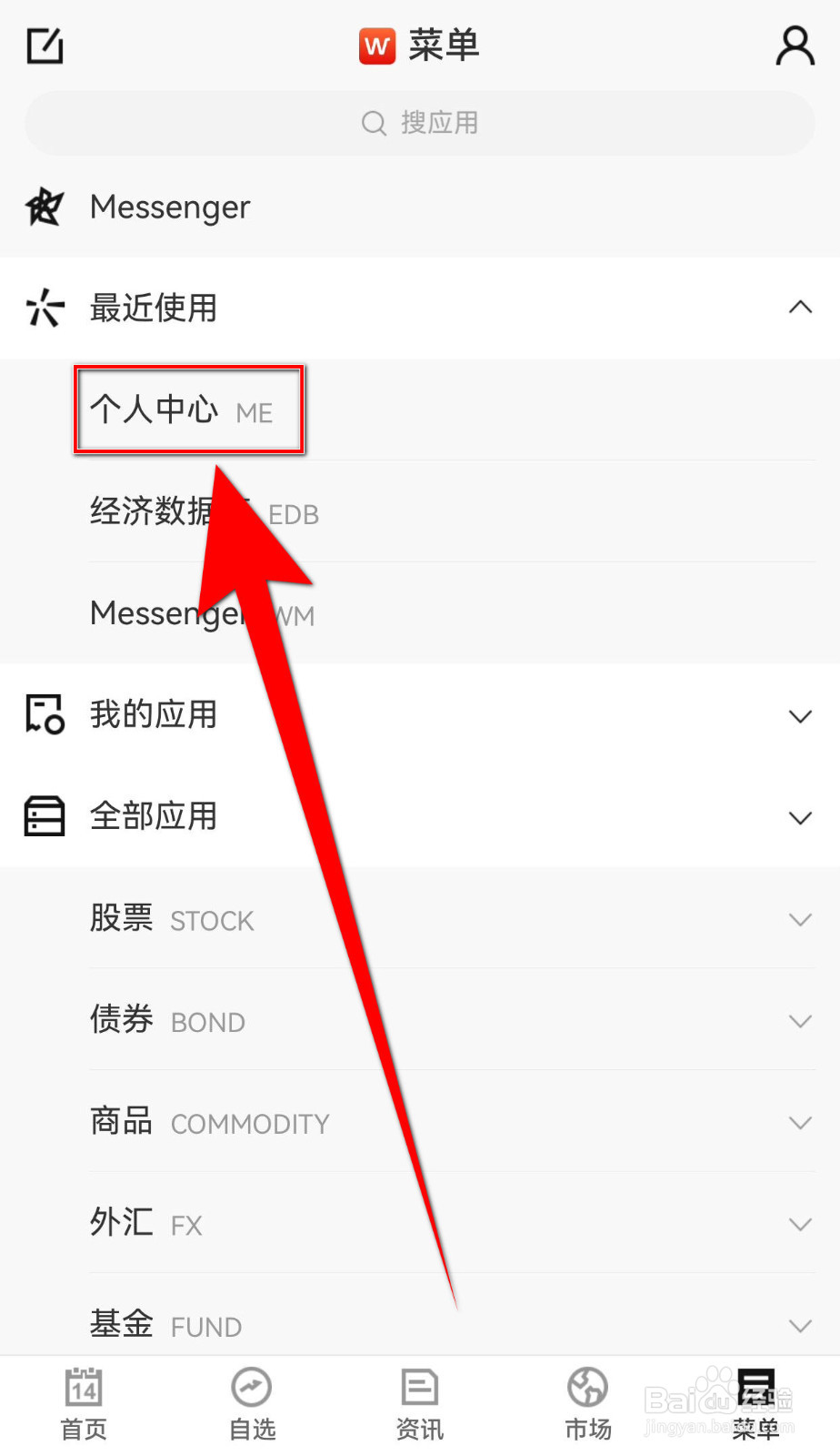Wind金融终端怎么启用显示公司大事