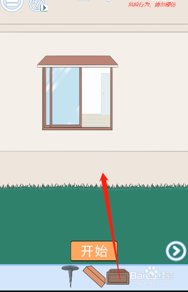 小鬼当家记第二十三关过关攻略