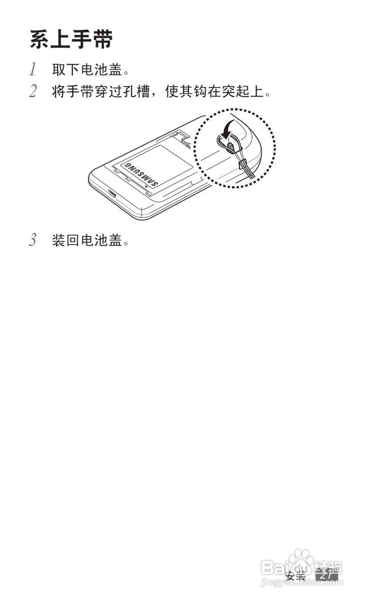三星 GT-B9062手机说明书:[3]