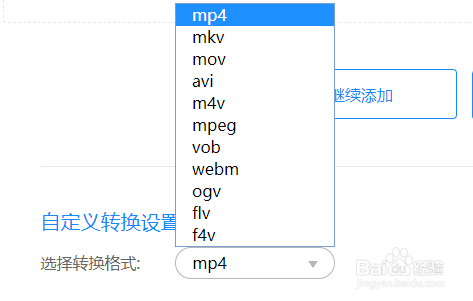 flv格式怎么转换成mp4？快速转换的方法