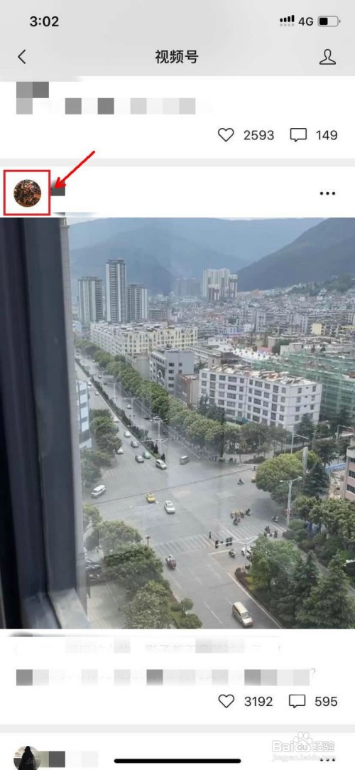 微信视频号怎么关注