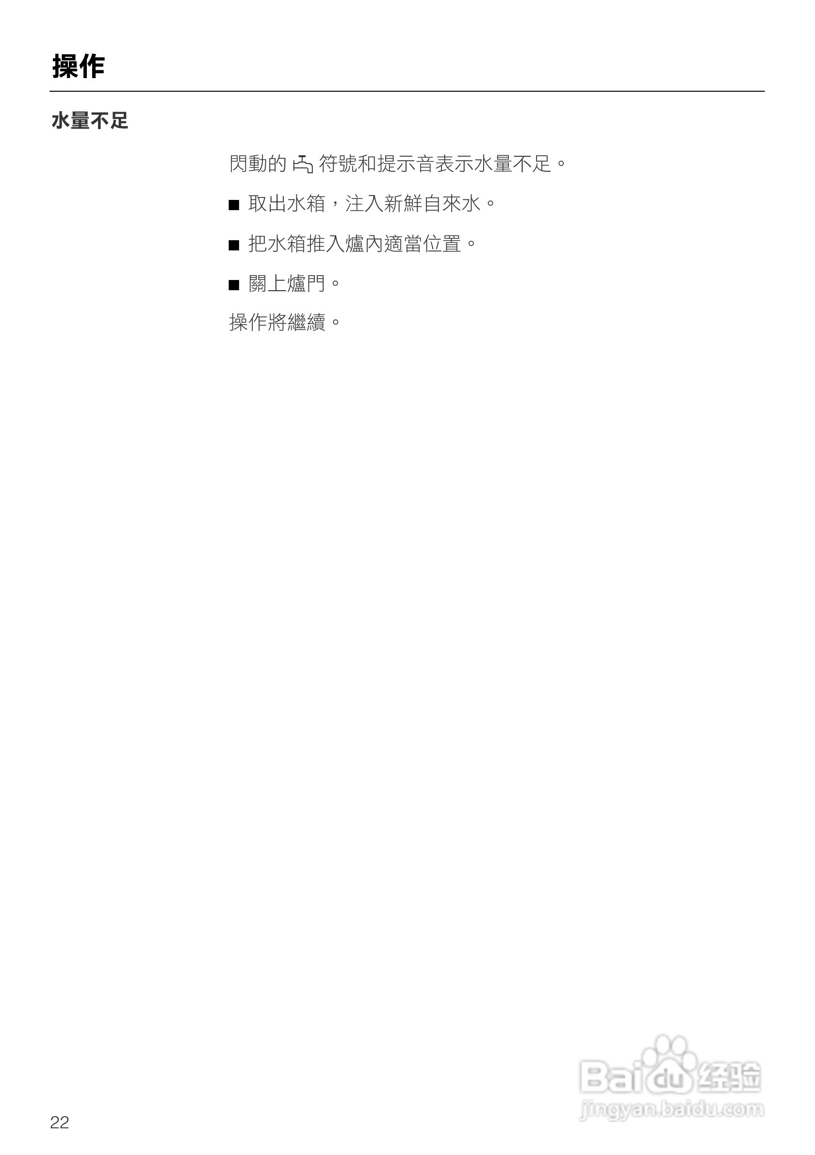 美诺Miele蒸炉DG1450說明书:[3]