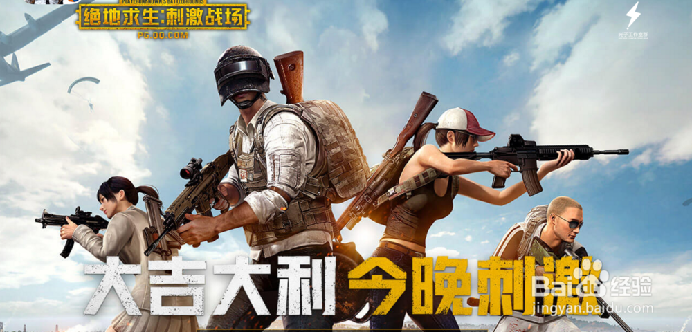 绝地求生刺激战场怎么除草?非外挂