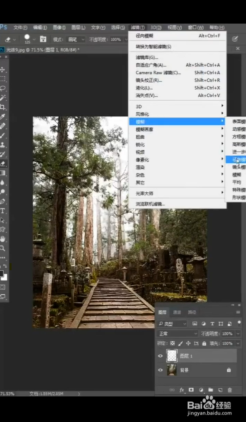 怎么对图片添加光效？