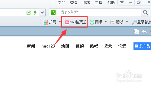 怎么快速抢到火车票