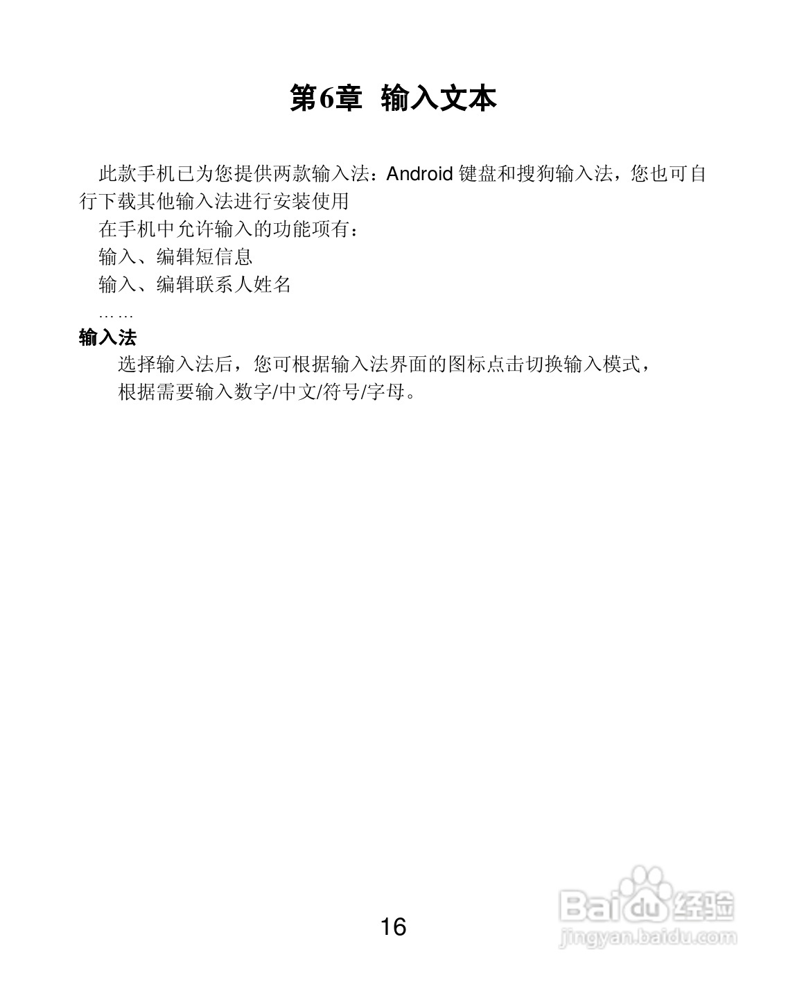 联想 S880手机说明书:[2]