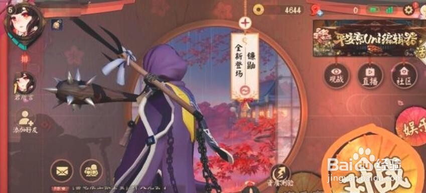 决战平安京怎么获得金币？来看看