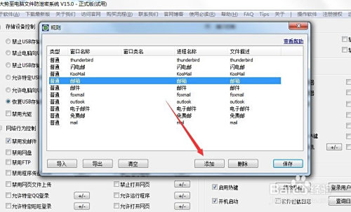 如何控制局域网电脑上网行为防止文件隐私被泄密