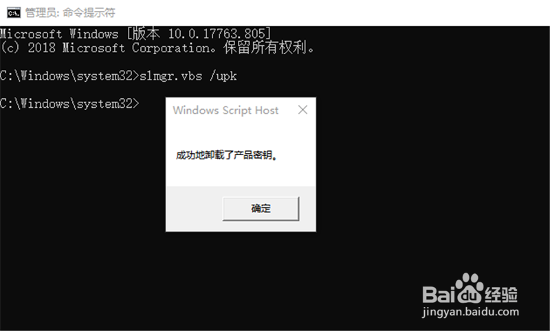 win10系统如何激活