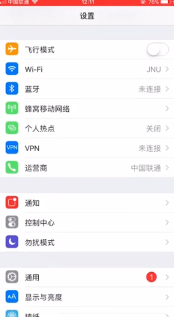 打开app时跳出不受信任的开发者怎么办