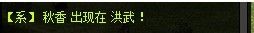 [明朝时代]如何玩点秋香任务