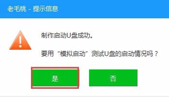 制作u盘安装win8