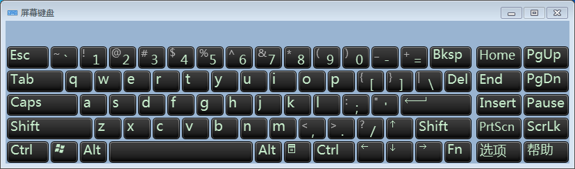 WIN7怎么打开系统自带的虚拟键盘