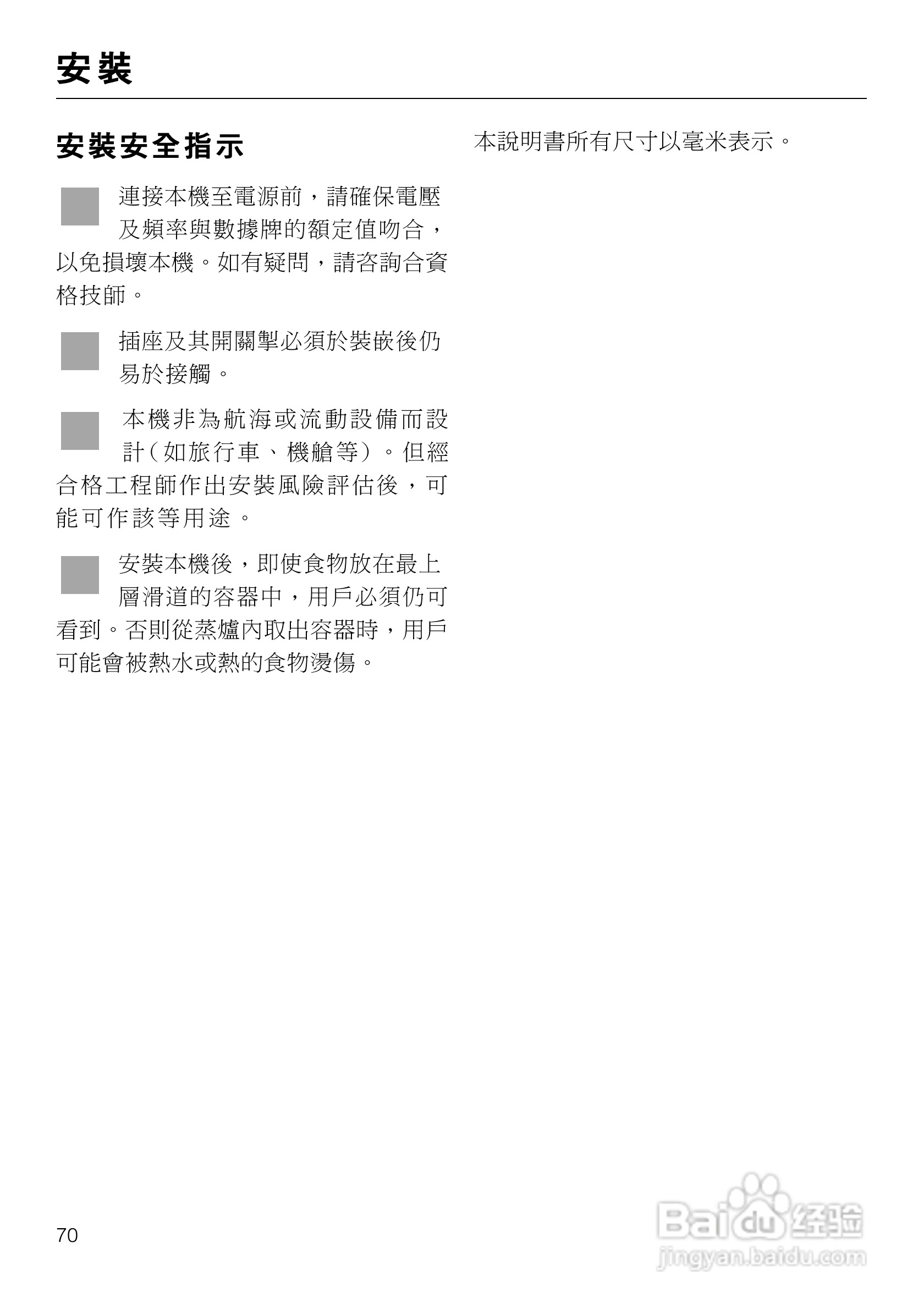 美诺Miele崁入式蒸炉DG4060使用说明书:[7]