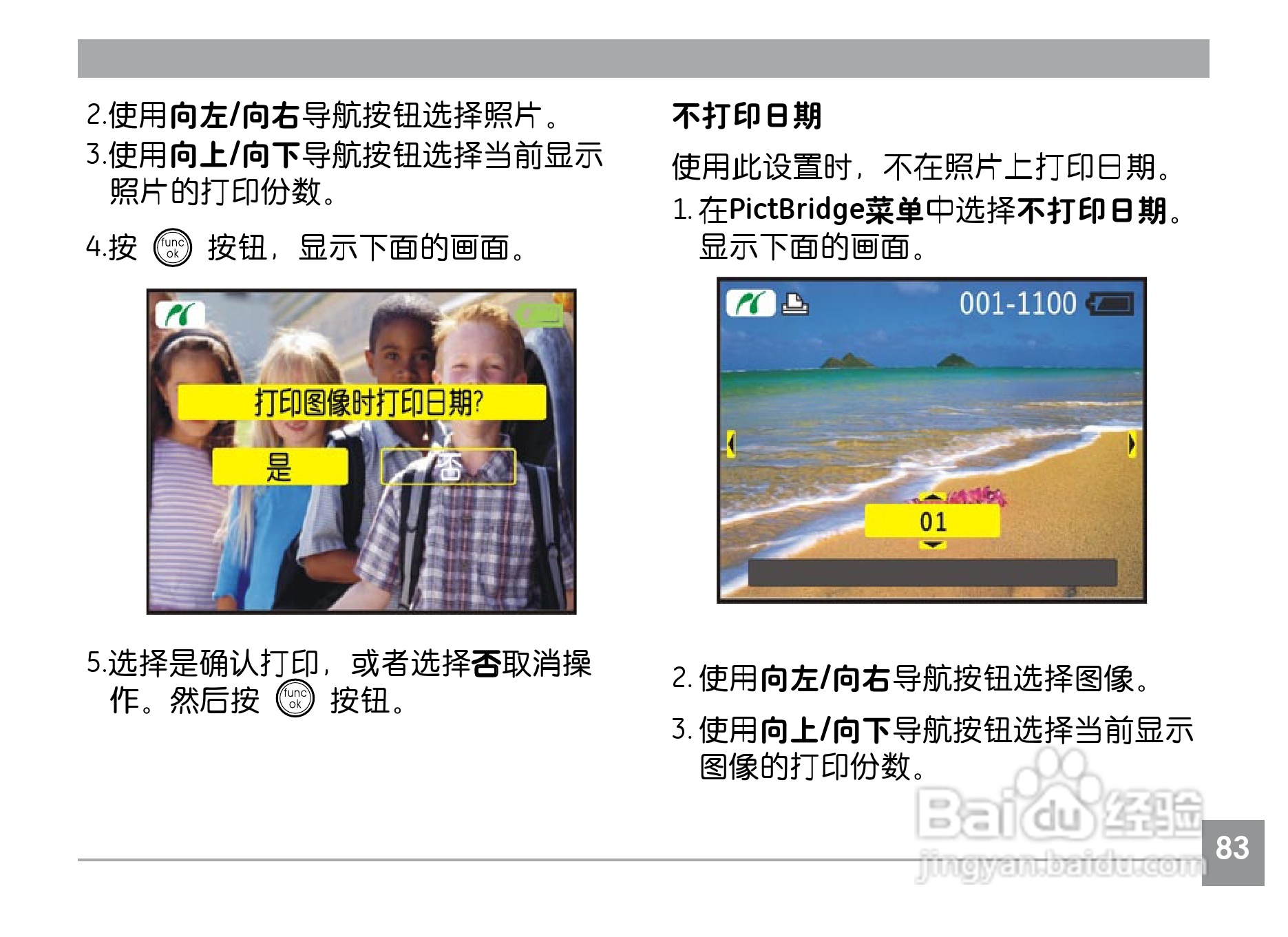 GE通用E850数码相机说明书:[9]