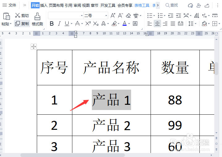 wps文字只显示一半怎么调整