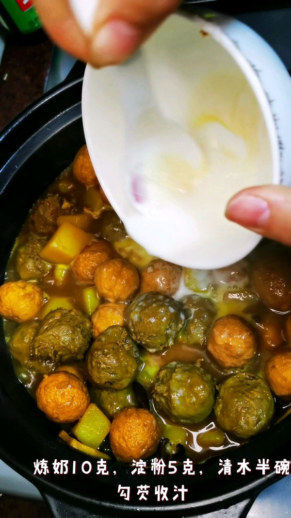 咖喱鱼蛋牛筋丸